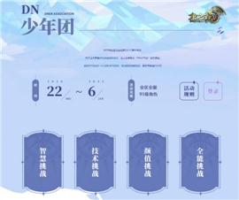 天龙八部私服npc变量。